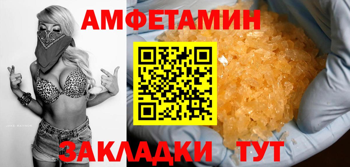 Амфетамин Розовый Сальск