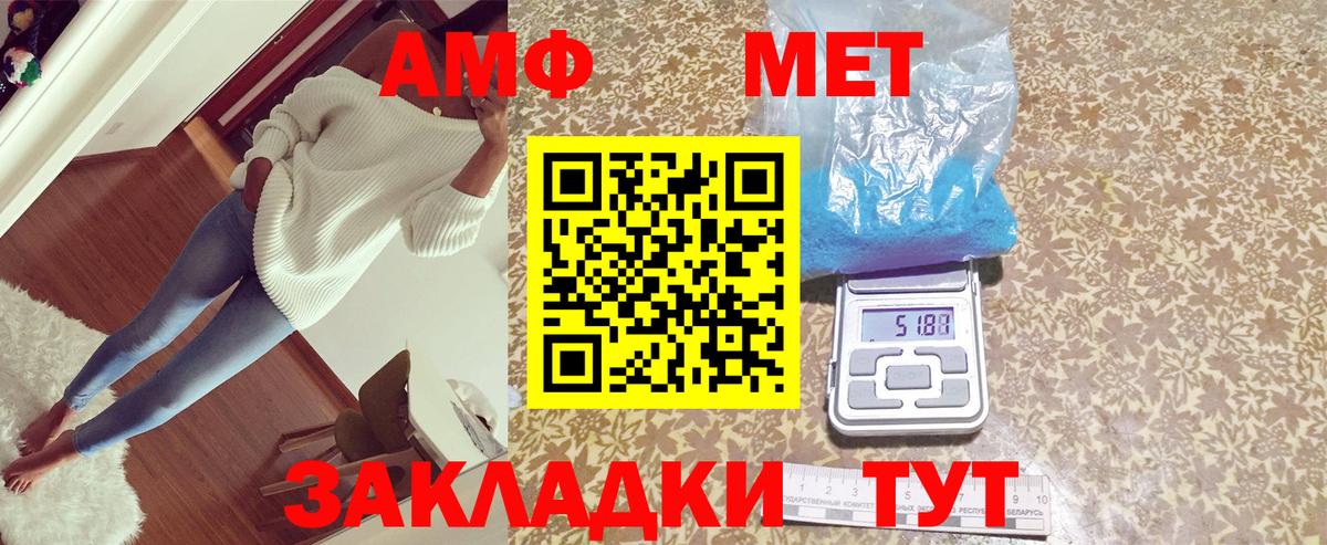 Сальск  Amphetamine 98%  Амфетамин  Вход с VPN 