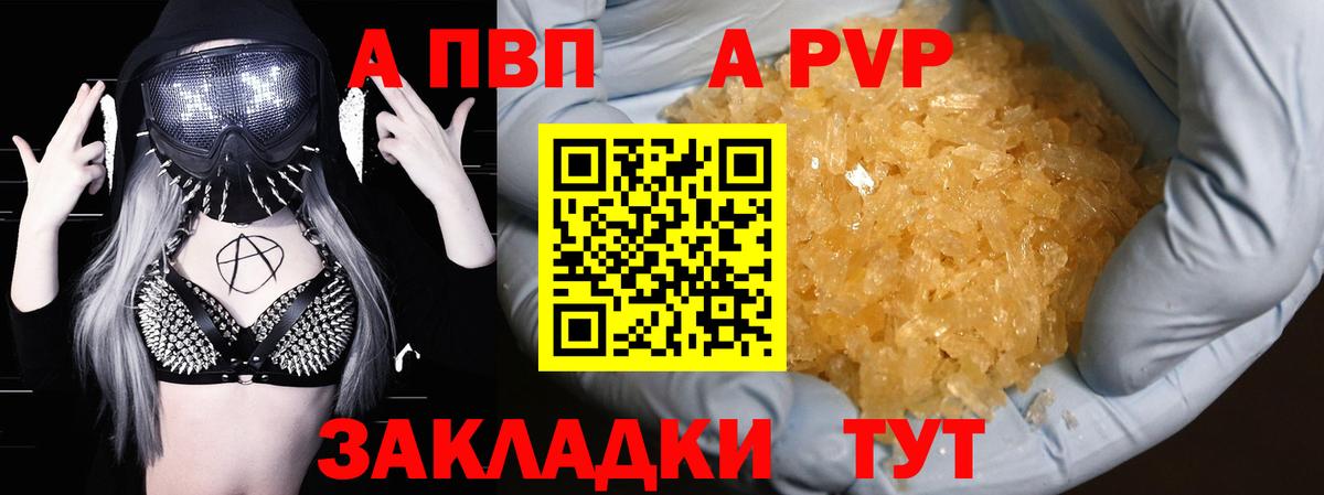 Alfa_PVP СК КРИС  Альфа ПВП  Сальск  Alpha-PVP Crystall  A PVP Соль  где найти наркотики  Вход с VPN 