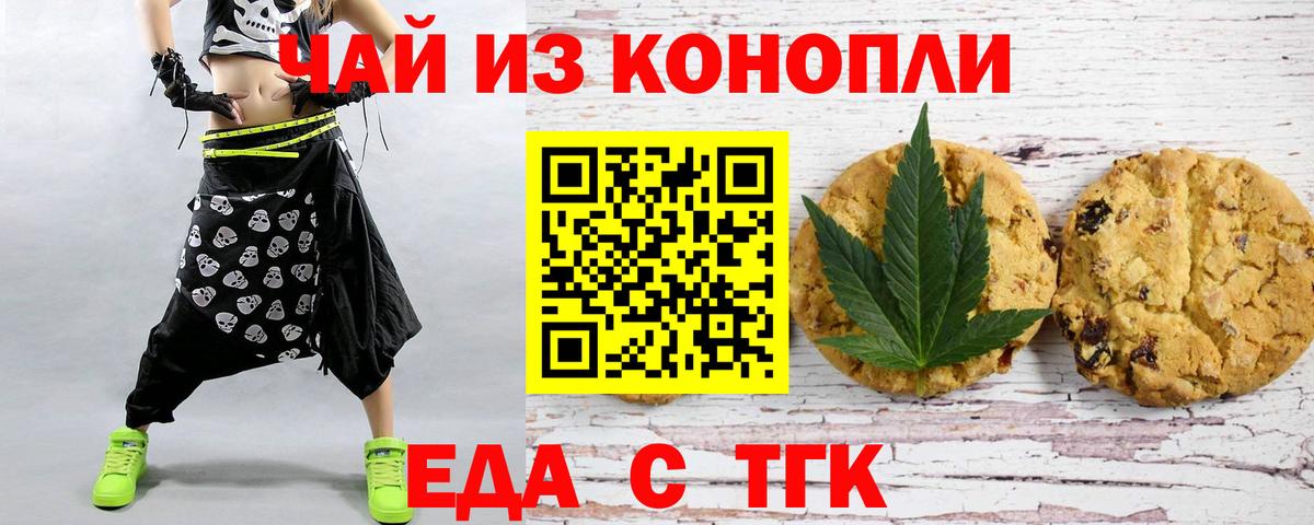 Сальск  Canna-Cookies конопля  Вход с VPN 