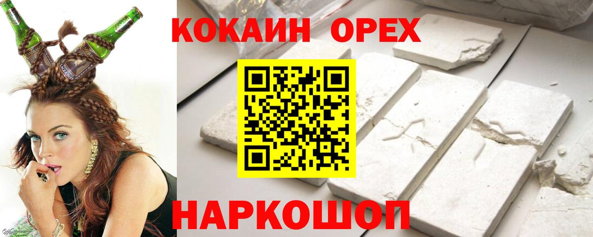 Cocaine Колумбийский Сальск