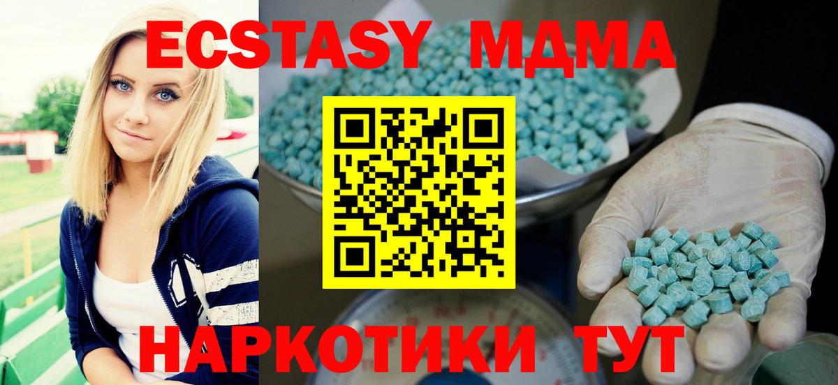 Ecstasy XTC Сальск