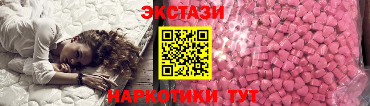 Экстази TESLA  ЭКСТАЗИ mix  Сальск  Вход с VPN 