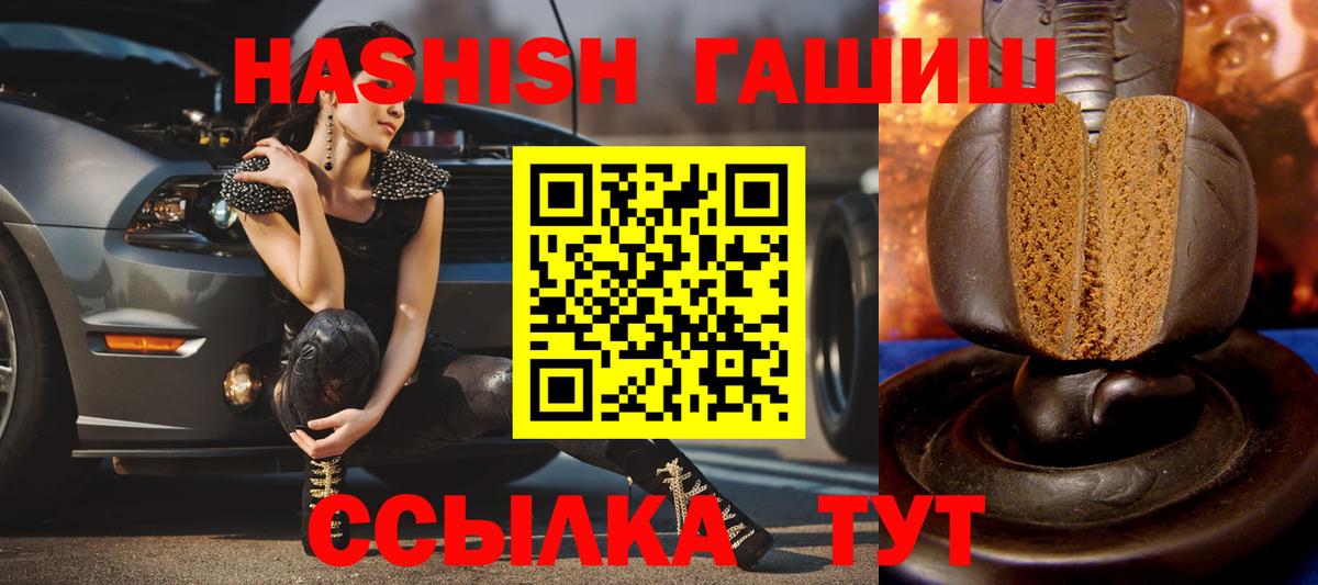 Сальск  Гашиш hashish  ГАШ  Вход с VPN  Гашиш Изолятор 