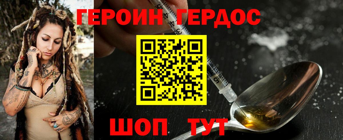 Сальск  ГЕРОИН белый  Героин  Вход с VPN 