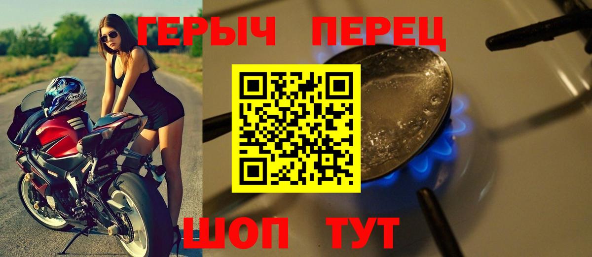 ГЕРОИН белый Сальск
