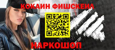 кокаин колумбия Ставрополь