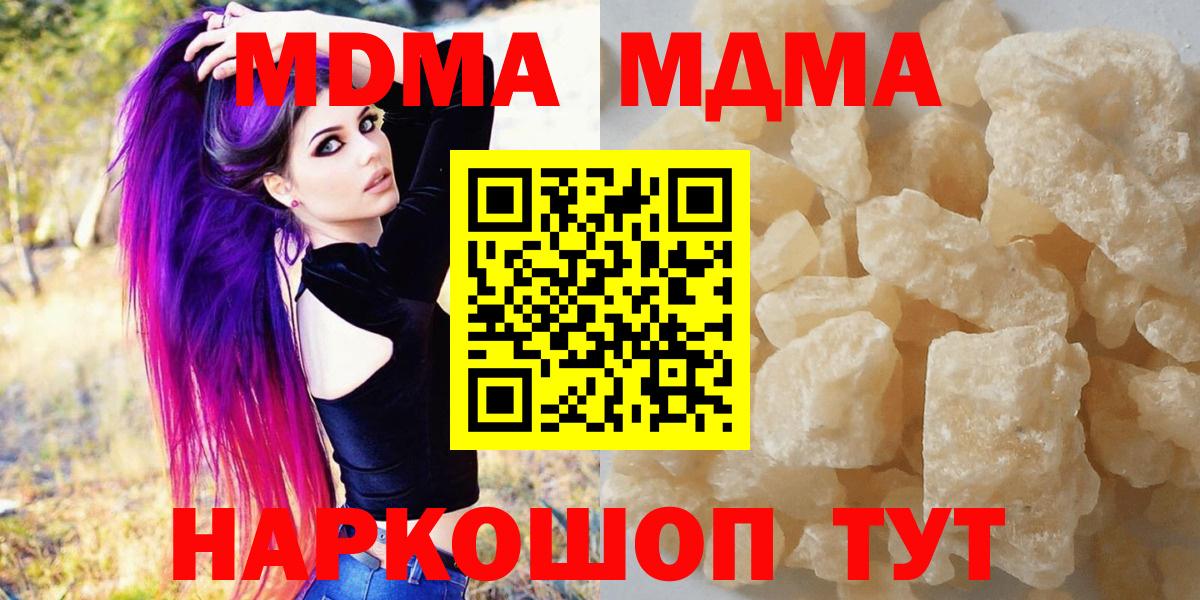 MDMA crystal  Вход с VPN  Сальск  MDMA crystal 