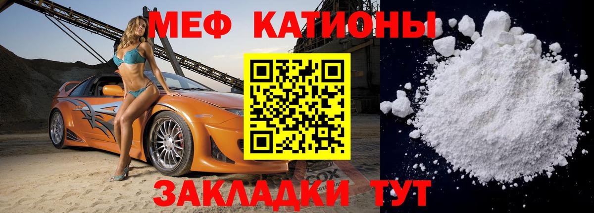 Сальск  МЯУ-МЯУ мяу мяу  Вход с VPN  что такое наркотик  МЕФ 4 MMC  Меф 