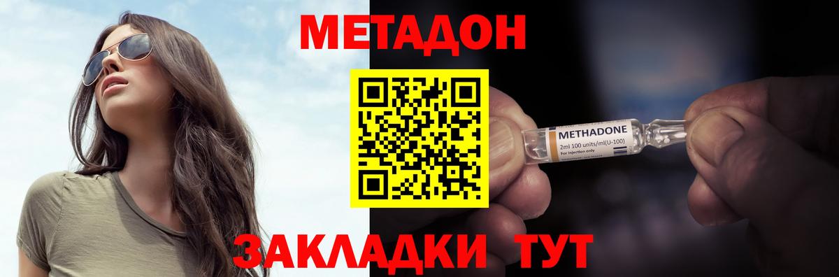 Сальск  Метадон мёд  Вход с VPN  МЕТАДОН кристалл 