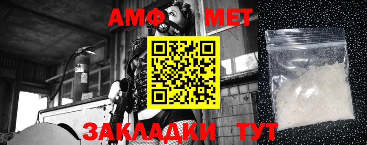 Метамфетамин мет Сальск