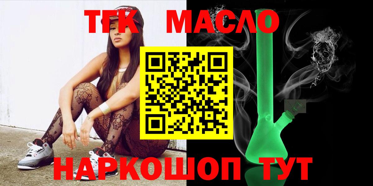 Дистиллят ТГК вейп Сальск